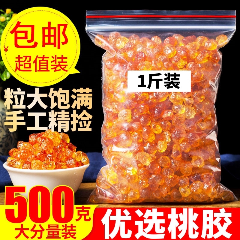 湖北随州桃胶特级无杂质天然野生桃胶干珍珠桃树胶花泪商用大颗粒