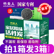 活性炭新房竹炭包吸去除甲醛家用炭包装修汽车异味碳包神器清除剂