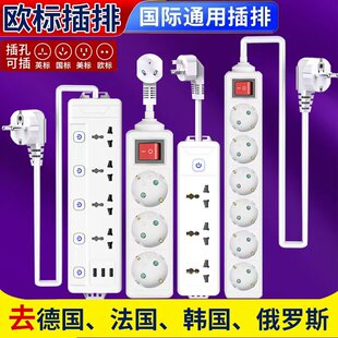 16a欧标插排韩国转换器typec德标插座国际通用转换头德国usb排插