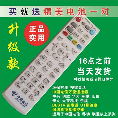 新款原装DiyoMate迪优美特遥控器适用于煌岚鸣 赛奈斯6108 全网通4K高清家用无线wifi电视盒子华为网络机顶盒