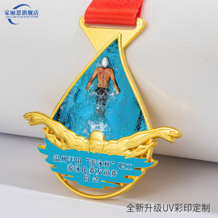 游泳奖牌定制定做自由蛙泳仰泳夏令营比赛冠军金牌金属挂牌纪念品