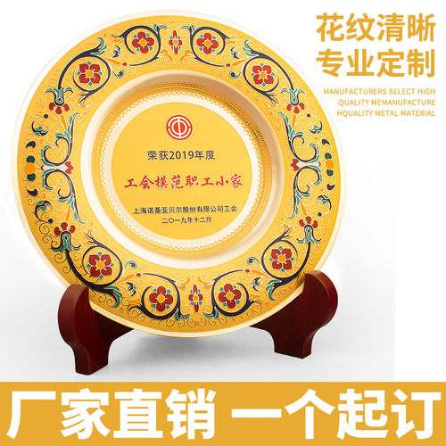 黄铜奖盘定制劳动模范职工表彰