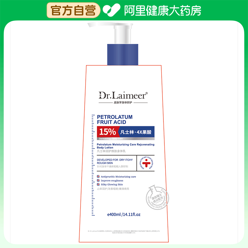 Dr.Laimeer凡士林润护焕肤止痒身体乳