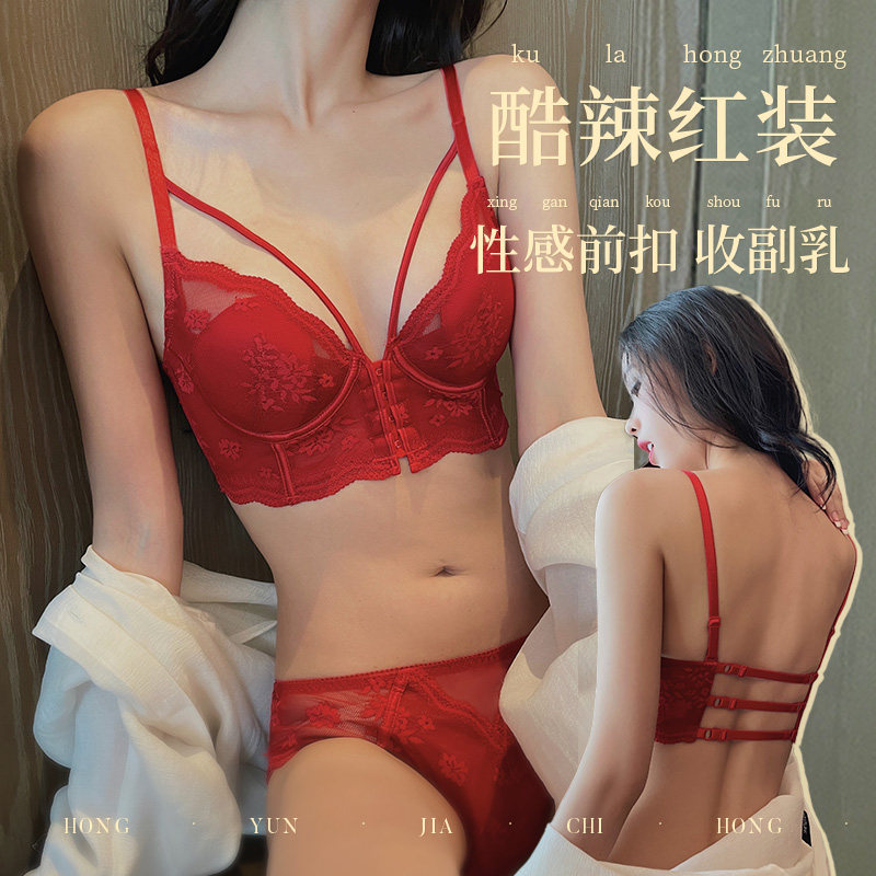 大胸显小红色内衣套装2024龙年结婚本命年蕾丝前扣兔耳朵杯文胸薄