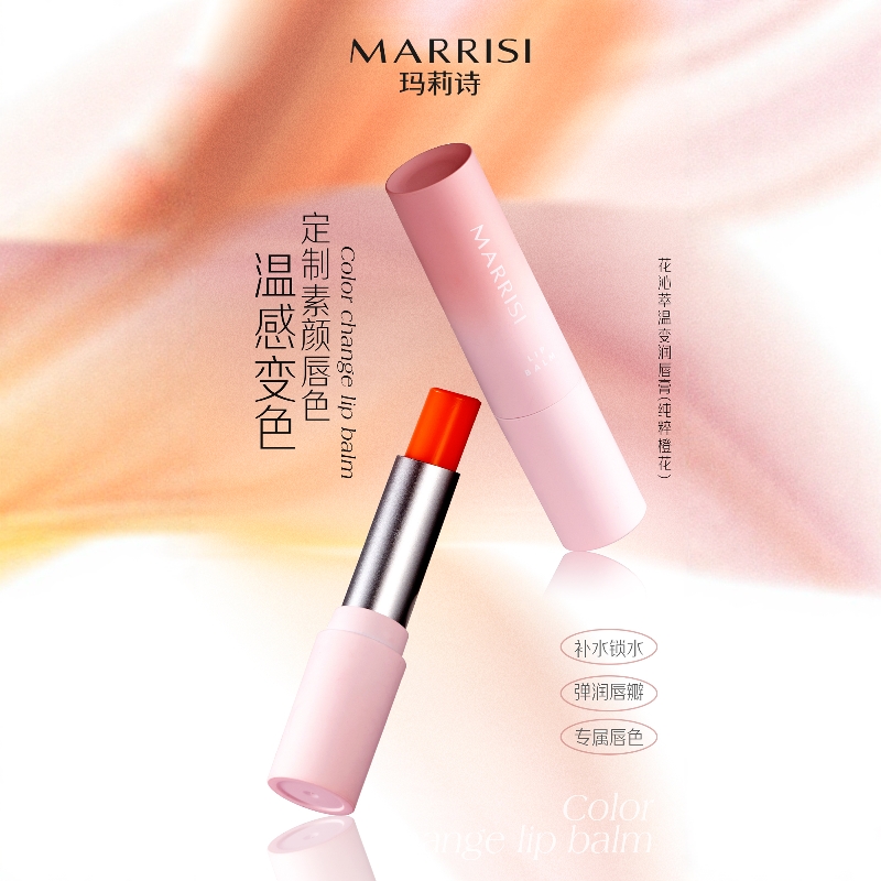 【变色】8025花-沁-萃-温-变-润-chun-gao