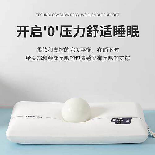 【慢回弹】亚-duo-同-款-记-忆-枕.