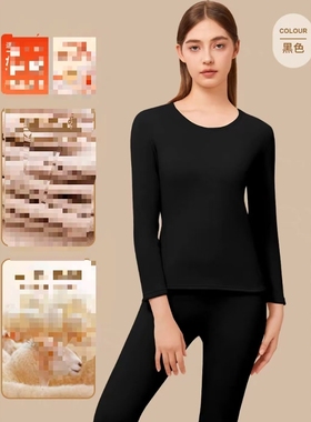 6666德绒自发热保暖套装