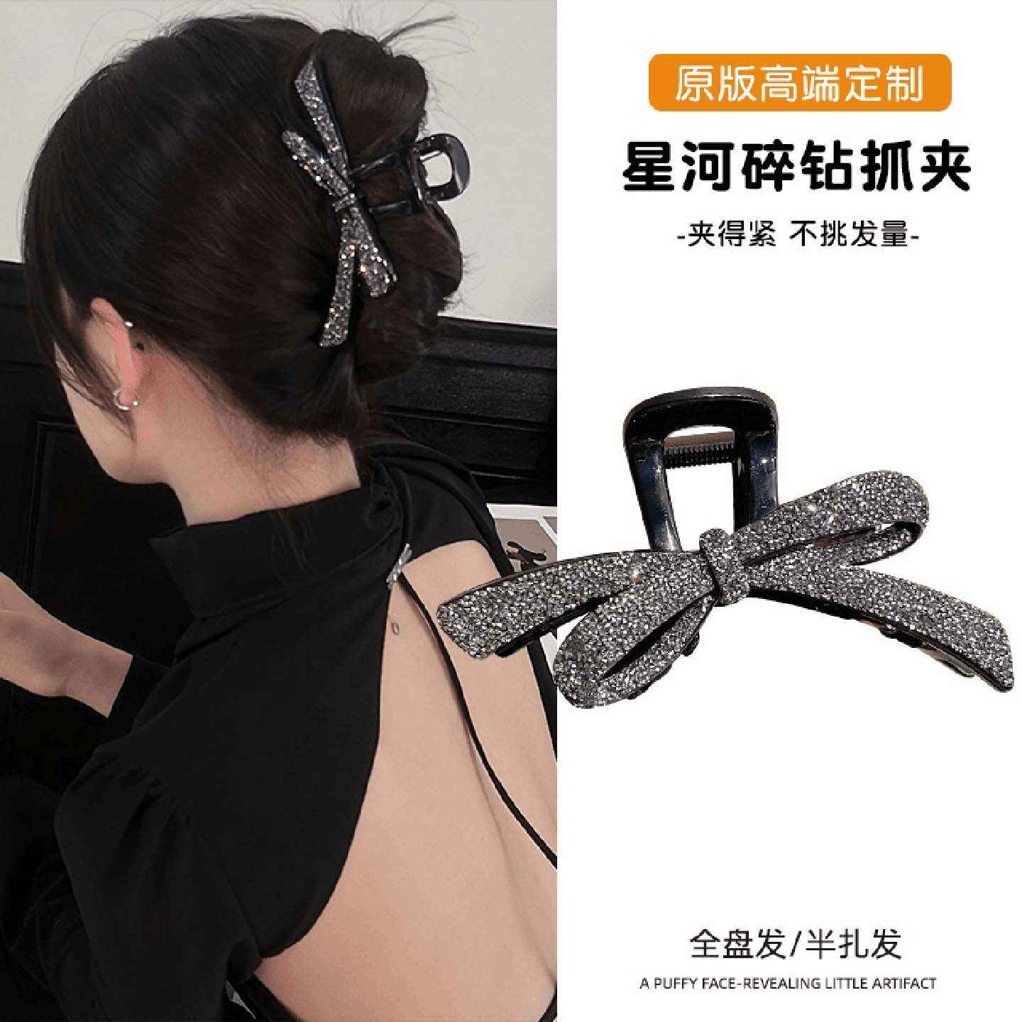 星河碎钻蝴蝶结抓夹女2025新款后脑勺盘发发夹高级感鲨鱼夹子头饰