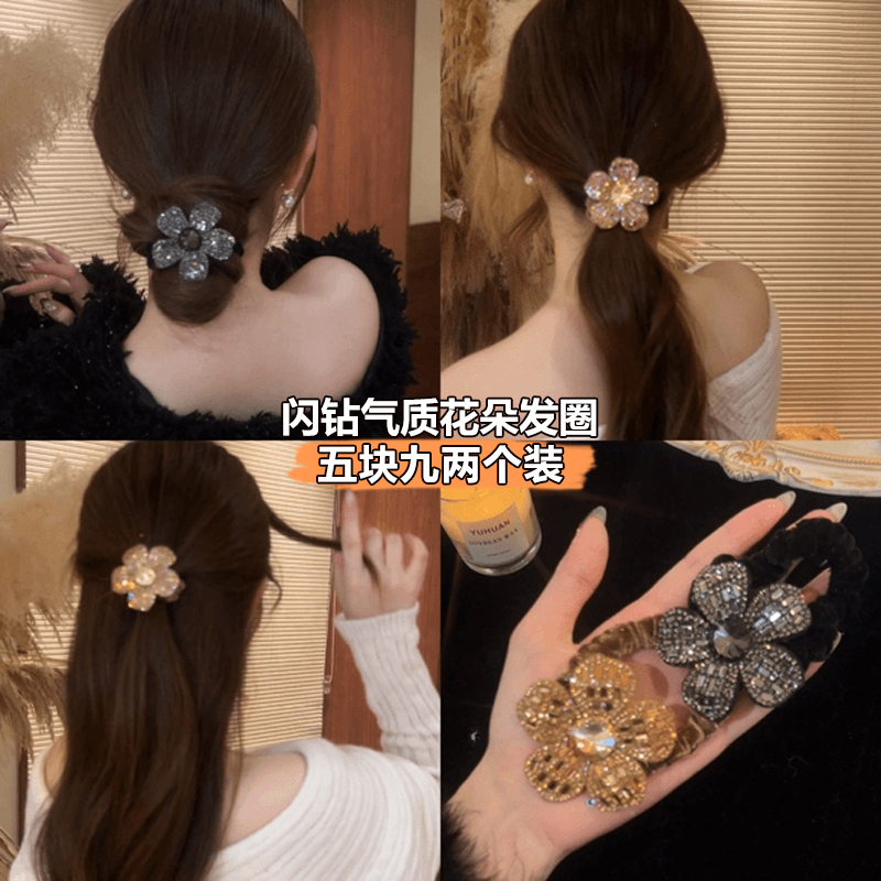 气质闪钻花朵高弹力发圈女秋冬高马尾扎头发绳耐用橡皮筋头绳发饰