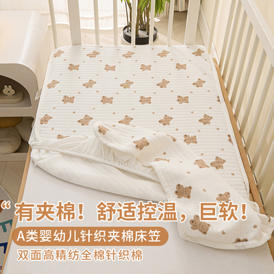 A类秋冬加厚婴儿床笠夹棉