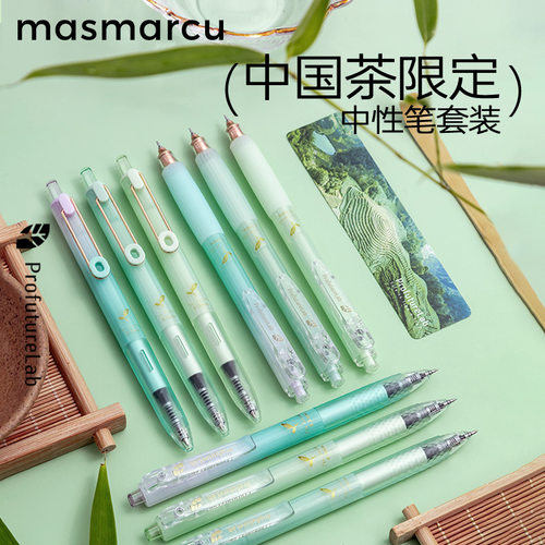 晨光按动中性笔静音速干大容量