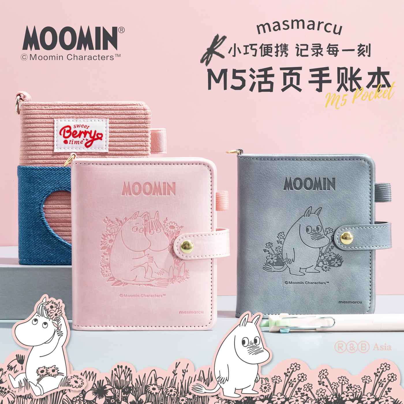 晨光姆明联名M5活页手账本迷你可爱高颜值记事本便携旅行随身口袋本PU学生笔记本日记本日程本大容量实用送礼