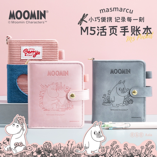 晨光姆明M5活页手账本随身口袋本