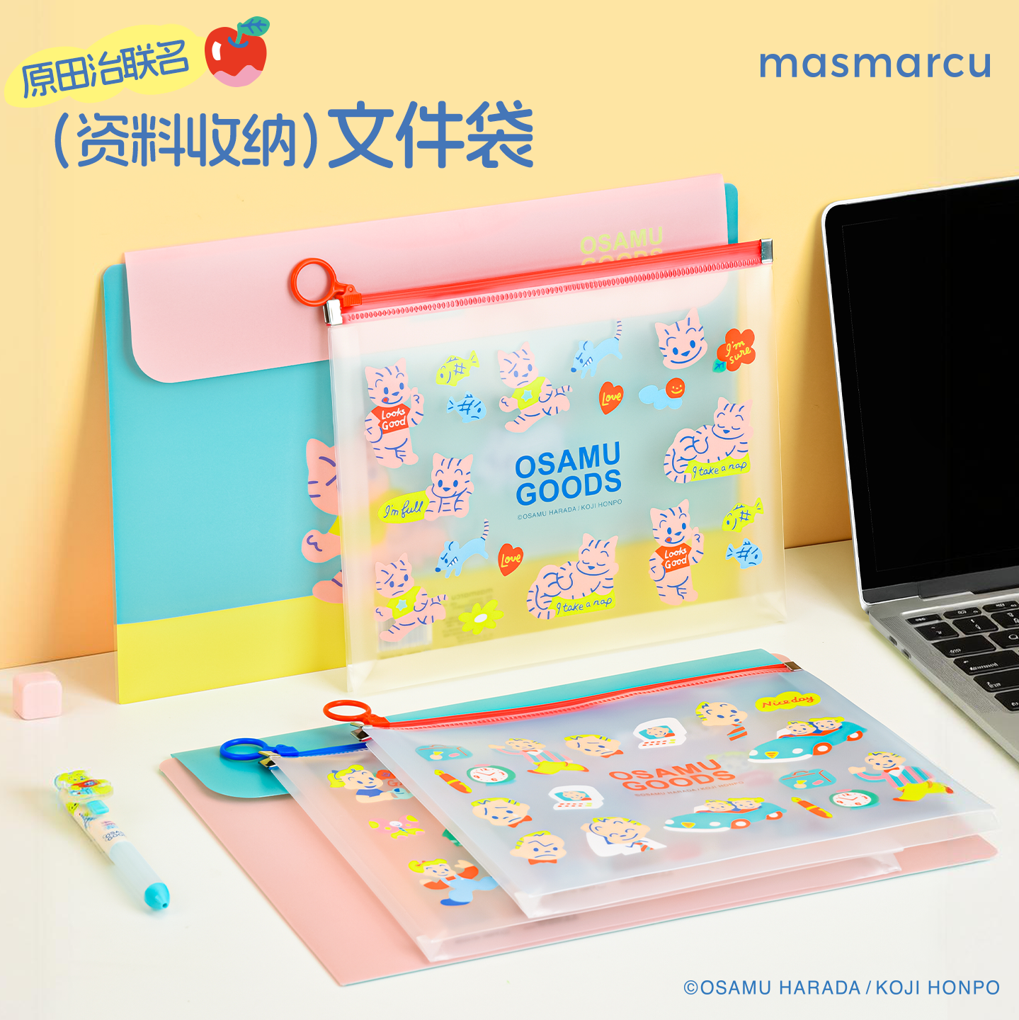 晨光原田治联名文件袋资料袋