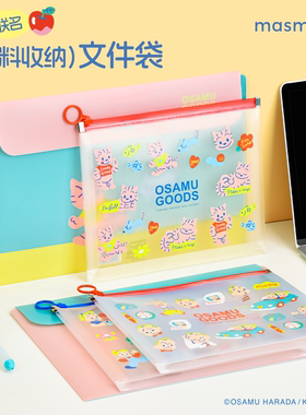 晨光原田治OSAMU GOODS拉边袋资料袋卡通可爱便携可拉链透明文件袋学生资料收纳袋大容量A4试卷文件袋pp防水