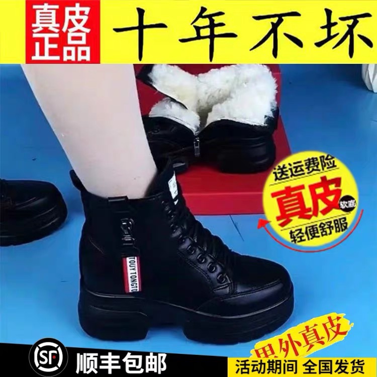 品牌特价品牌鞋真皮雪地靴女2024冬皮羊毛一体加绒棉鞋厚底马丁靴