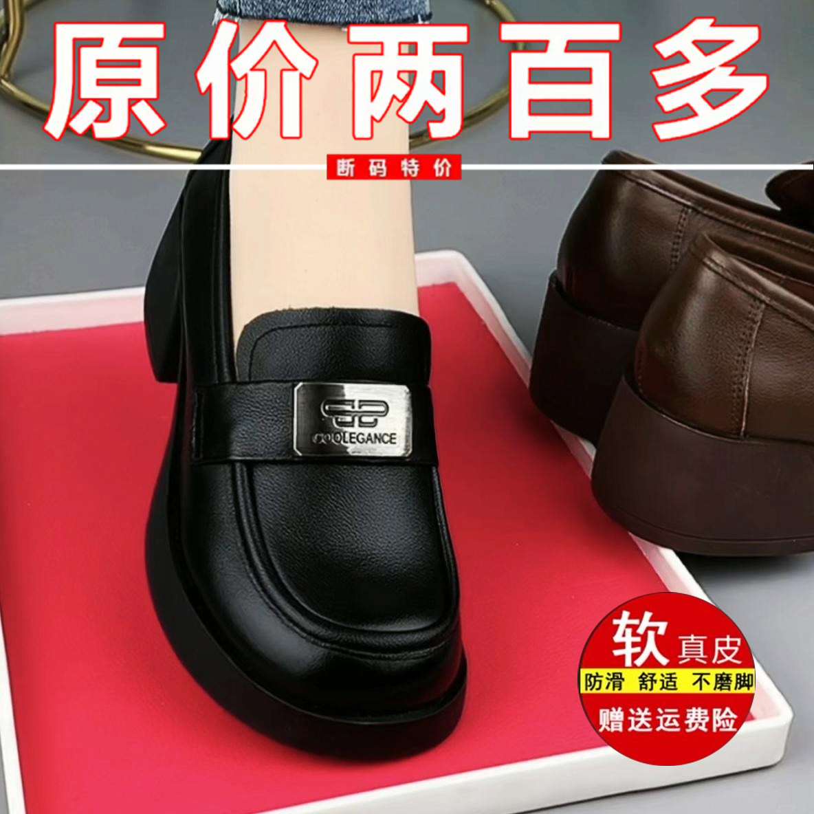 断码品牌鞋真皮乐福鞋女2025春秋新款牛皮圆头粗跟小皮鞋厚底单鞋