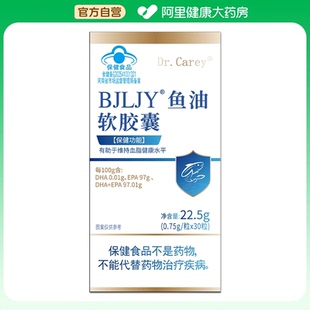 粒×30粒 0.75g BJLJY®鱼油软胶囊22.5g Dr.Carey