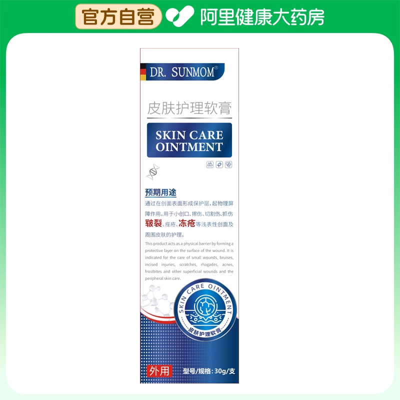 水泥过敏建筑专用皮肤瘙痒红肿干裂蜕皮水泡糜烂感染止痒抑菌膏