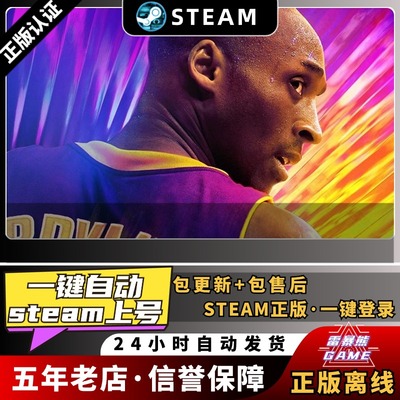 NBA游戏电脑版24代steam中文版PC电脑单机竞技篮球游戏2k