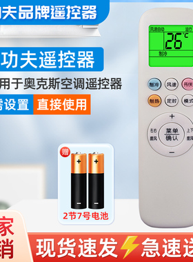 万能通用奥克斯空调遥控器YKR-T/001/011/012通用YKR-Q/001 Q/003