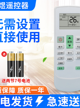 适用于yair扬子空调遥控器万能通用型杨子老式挂机柜机通用