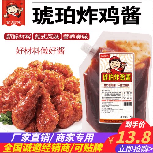 合启味河北果酱合启味炸鸡