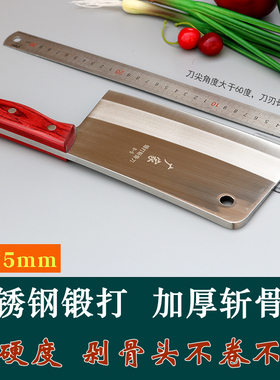 广家斩骨刀 砍大骨头刀 不锈钢手工锻打加厚厨师家用屠宰屠夫菜刀