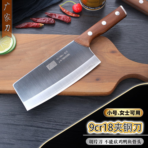 广家9cr18夹钢女士菜刀锋利耐用