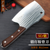 广家 5cr钢高硬度斩骨刀剁砍骨斧加厚型手工锻打锤纹砍大骨头锋利