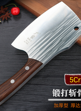 广家 5cr钢高硬度斩骨刀剁砍骨斧加厚型手工锻打锤纹砍大骨头锋利