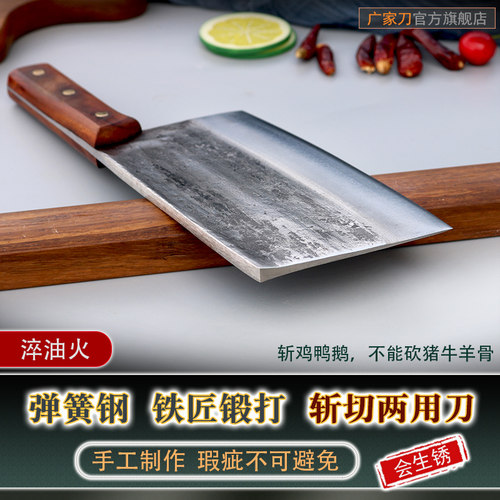 广家弹簧钢锻打斩切两用老式菜刀
