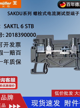 全新原装正品魏德米勒电流测试互感器端子SAKTL 6 STB 2018390000