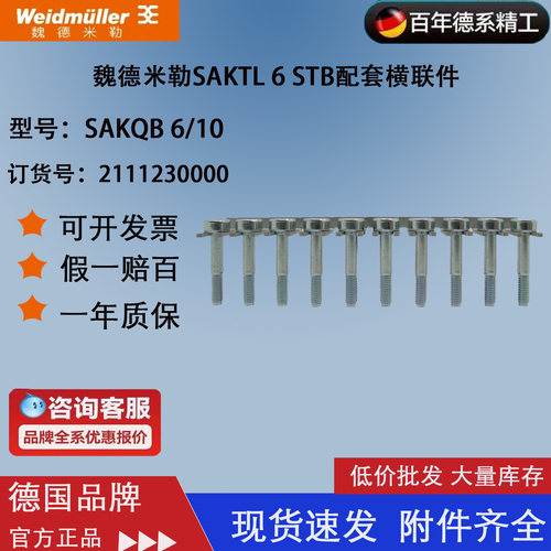 6平方接线端子魏德米勒10联欧式