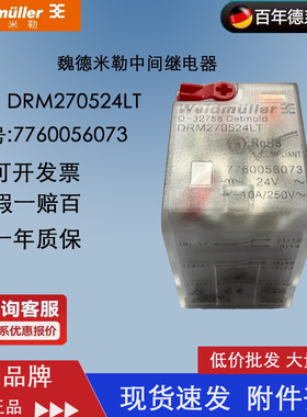 全新正品魏德米勒中间继电器 DRM270524LT AC24V 7760056073