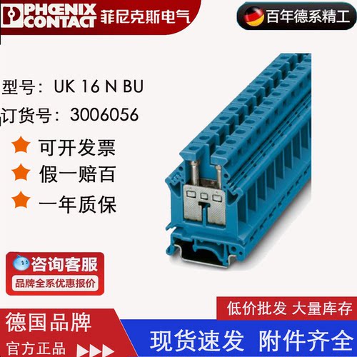 通用螺钉Uk端子直通式接线端子UK16 N BU德国凤凰3006056菲尼克斯