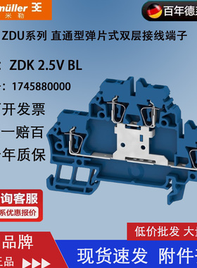 Weidmuller魏德米勒ZDK 2.5V BL蓝色导轨双层接线端子 1745880000
