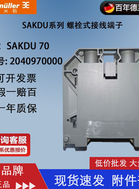 正品魏德米勒 SAKDU 7 0接线端子 灰色直筒螺丝4mm平方2040970000