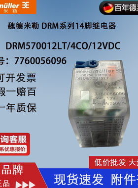 魏德米勒 DRM570110LT 中间继电器 订货号：7760056096带灯带强制