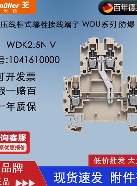 WDK 2.5N V 魏德米勒WDK系列 紧凑型双层联通接线端子 1041610000