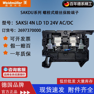 24V 魏德米勒 熔断型保险丝端子2697370000 SAKSI