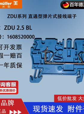 全新原装正品魏德米勒弹簧式接线端子ZDU 2.5 BL 1608520000 蓝色