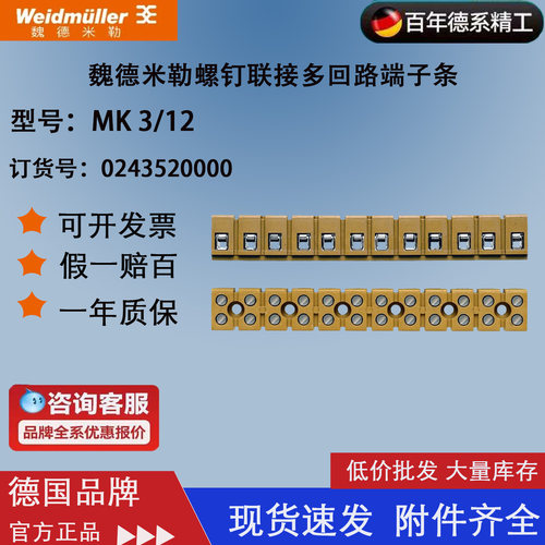 多回路接线端子魏德米勒欧式