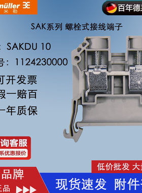 正品魏德米勒 SAKDU10 经济型直通式接线端子1124230000 灰色
