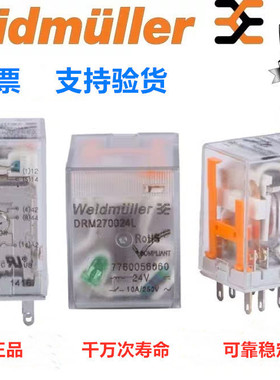 原装正品魏德米勒继电器DRM270024LT 270730L 570024L 570730LT