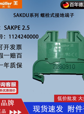 正品德国魏德米勒接地接线端子Weidmuller SAKPE 2.5 1124240000