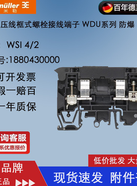 Weidmuller魏德米勒W系列接线端子 WSI 4/2 1880430000熔断型端子