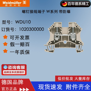 W系列 接線端子排WDU 現(xiàn)貨 10mm 平方直通1020300000 魏德米勒