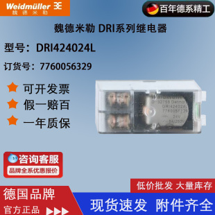 7760056329 ECO SDI 7760056349 2CO 魏德米勒继电器DRI424024L