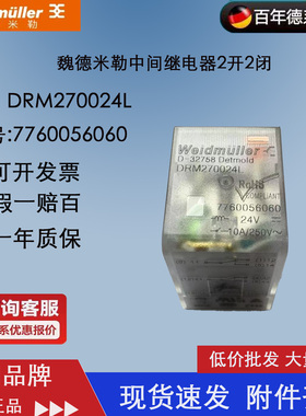 原装正品魏德米勒中间继电器DRM270024L DC24V 2开2闭7760056060